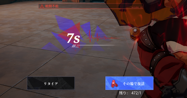 復活回数は無制限