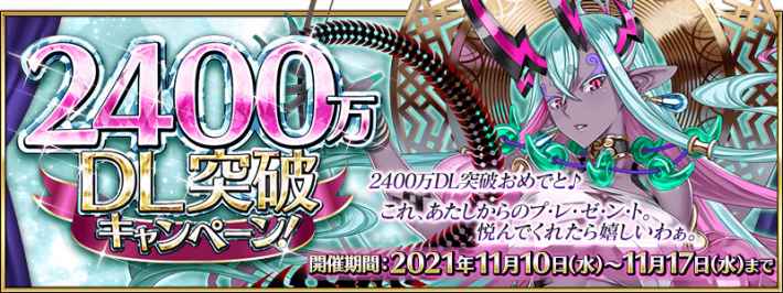 Fgo イベント攻略一覧と周回おすすめ度 ゲームウィズ