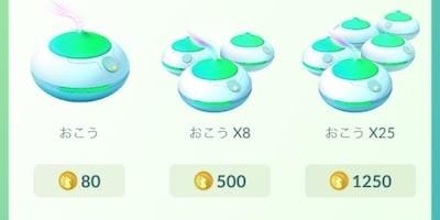 ポケモンgo ポケコインの購入 課金方法 を解説 ゲームウィズ