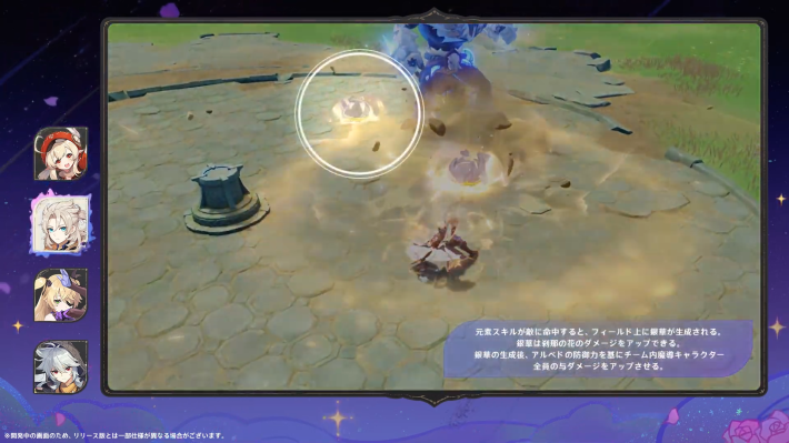 原神のアルベドの強化内容