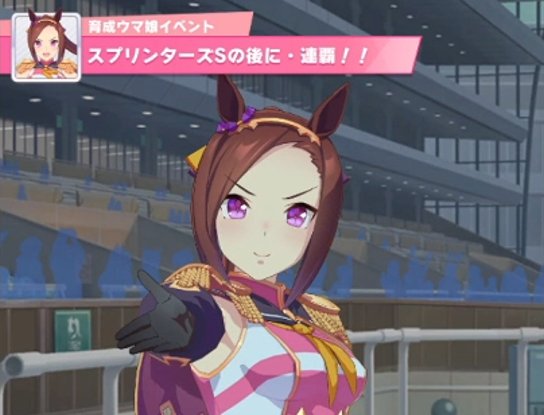ウマ娘 隠しイベントの発生条件と効果まとめ ゲームウィズ Gamewith
