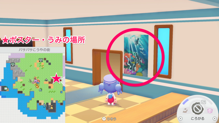 ぽこあポケモンポスター ぽこあポケモン】ポスター・うみのレシピと入手方法【ぽこポケ
