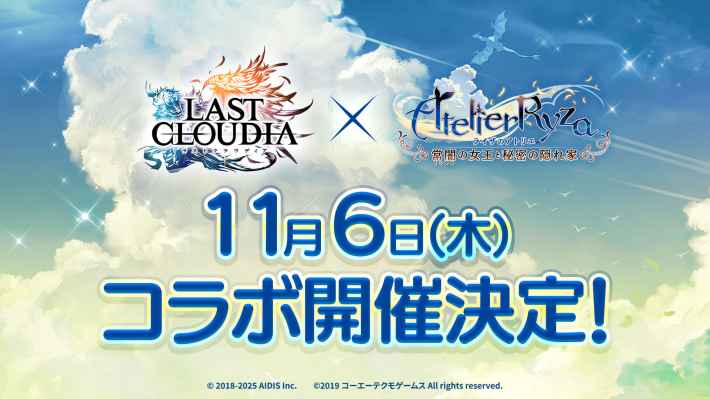 ラストクラウディア