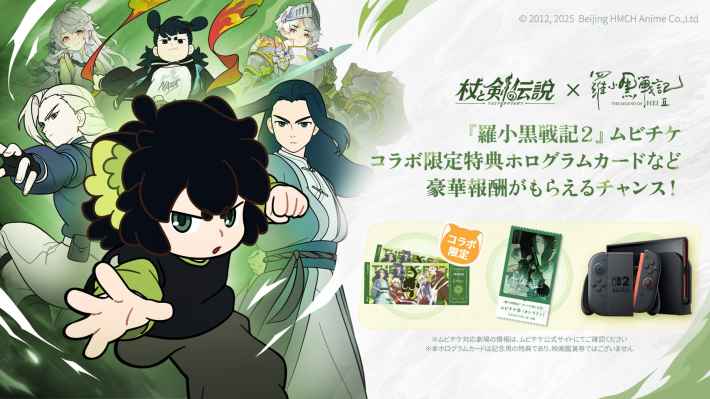 杖と剣の伝説の画像