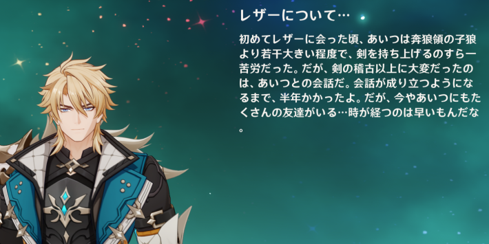 原神】レザーの評価とおすすめ聖遺物・武器 - ゲームウィズ