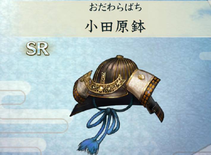 小田原城の戦いの攻略と報酬の画像