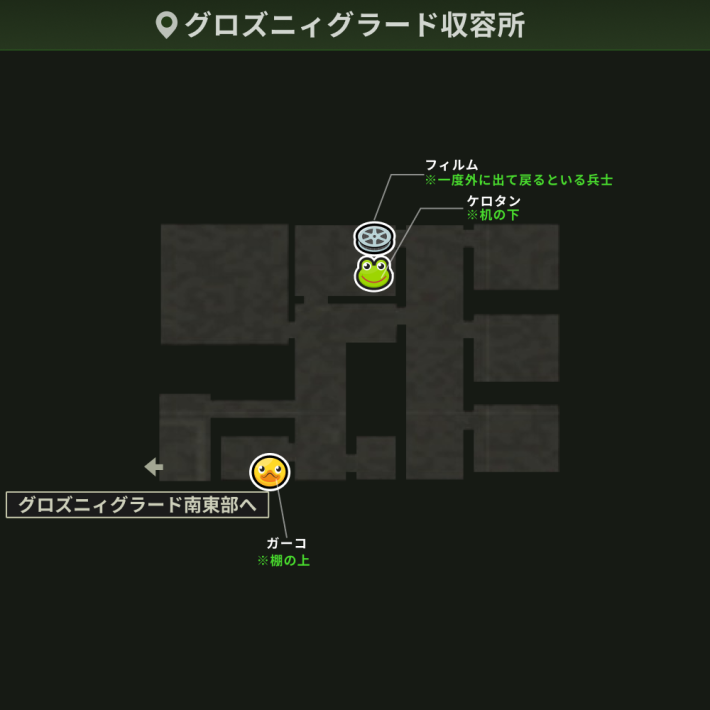 グロズニィグラード収容所_ガーコ