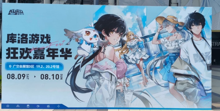 【お祭り】鳴潮、パニグレの祭典『KURO FEST』に参加してきたので現地レポート！