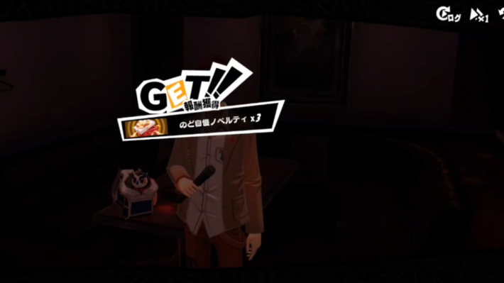 吉祥寺の解放条件とできることの画像