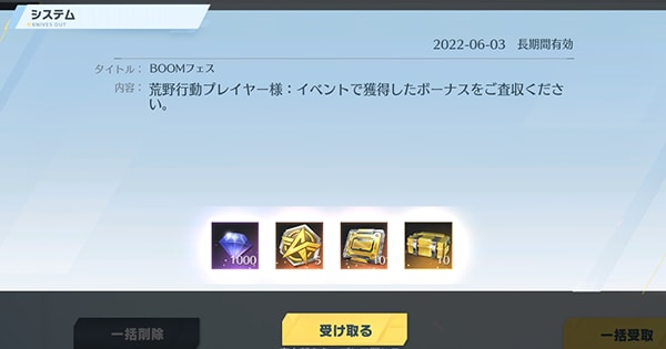 光輪や大領主など6種類の金枠車が無料！の画像