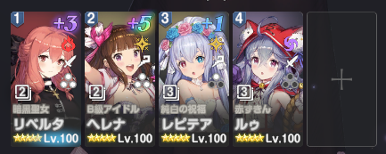 ブラウンダスト2】スペシャル無限ガチャのおすすめコスチューム