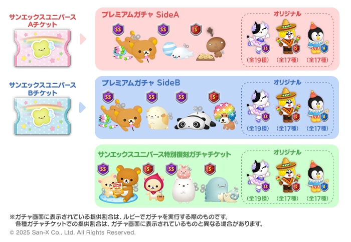 LINE バブル2