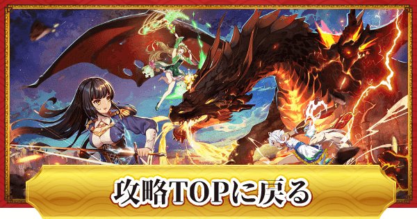ドラゴンとガールズ交響曲 リセマラ当たりランキング ドラガルズ ゲームウィズ Gamewith