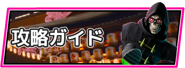 LET IT DIE: INFERNO攻略の画像