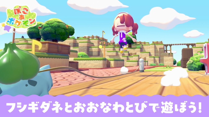 ぽこあポケモン攻略｜ぽこポケ - ゲームウィズ