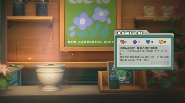 花言葉ヒューゴ_アチーブ重視