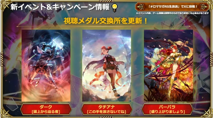 公式生放送の最新情報まとめ | 5/29開催！の画像