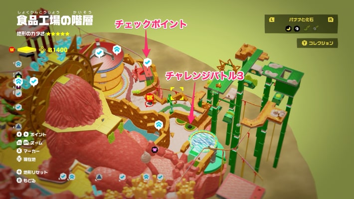 食品工場の階層チャレンジバトル3