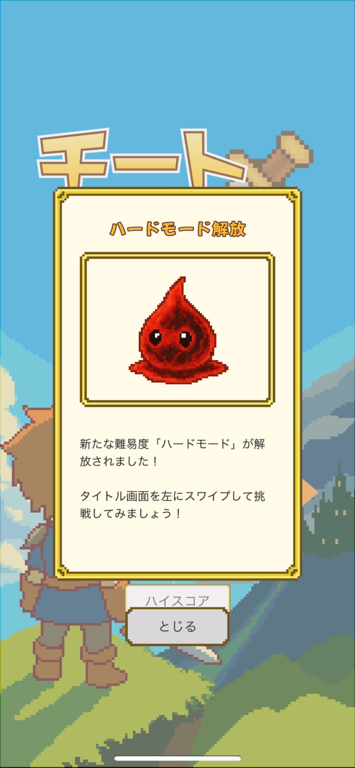 チート勇者の画像