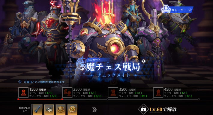 チェックメイトの開放条件