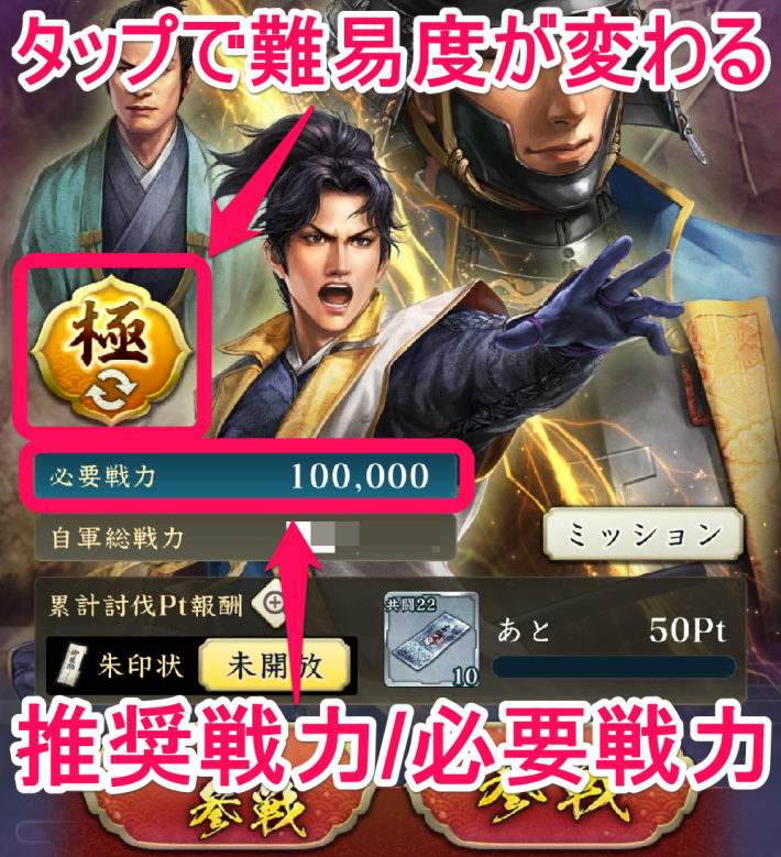 共闘「決戦 明智秀満」の攻略と報酬の画像