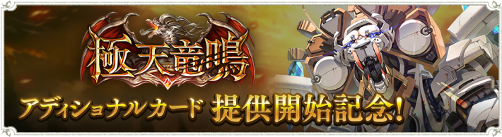 シャドバ 宝箱のシステムを解説 アディショナル開始記念キャンペーン シャドウバース ゲームウィズ