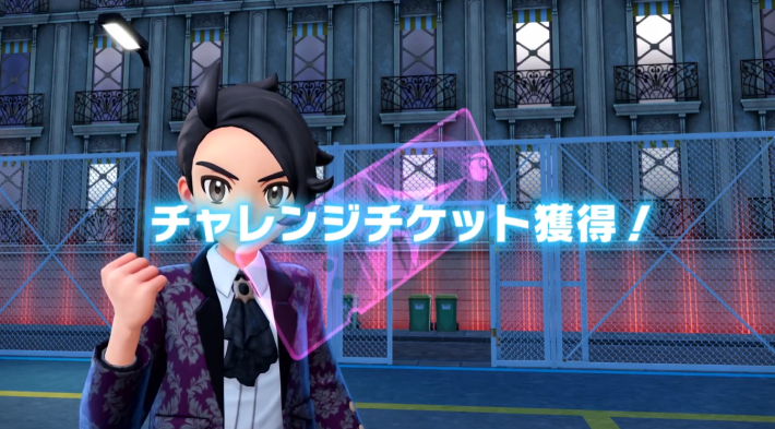 ポケモンZAのチャレンジチケット