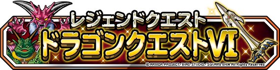 Dqmsl 幻の大地 超級 攻略 魔王の使いを6ターンで倒す方法 ゲームウィズ Gamewith