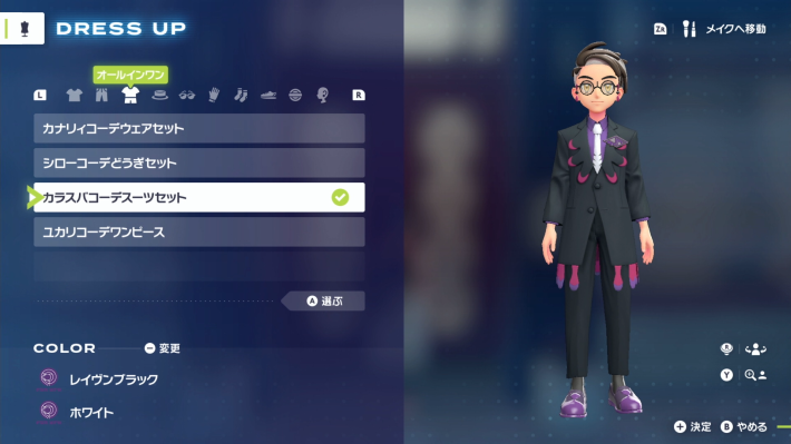 服/ファッション PS4 ポケモンZA】NPCの服・なりきりコーデ一覧と入手方法【ポケモン