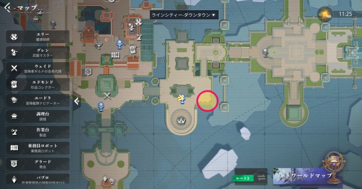 マップをチェックしよう