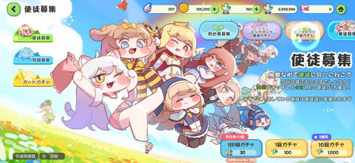 『トリッカル』配信開始！いつでもどこでもほっぺをぷにぷに！落ち着きゼロのハチャメチャカードRPG！の画像