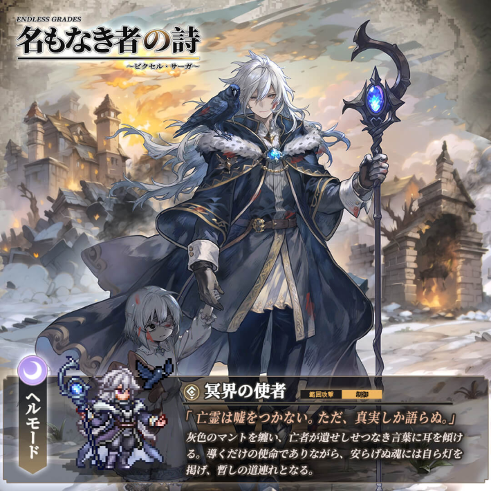 『名もなき者の詩 昔懐かしきドット絵RPG』が面白いので知ってほしい！ 気軽に始めて病みつきになれる要素が詰まった作品。今後実装される新コンテンツも紹介の画像