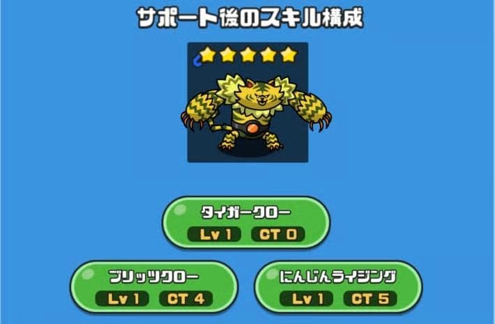2つ目のスキルを別のモンスターに習得可能