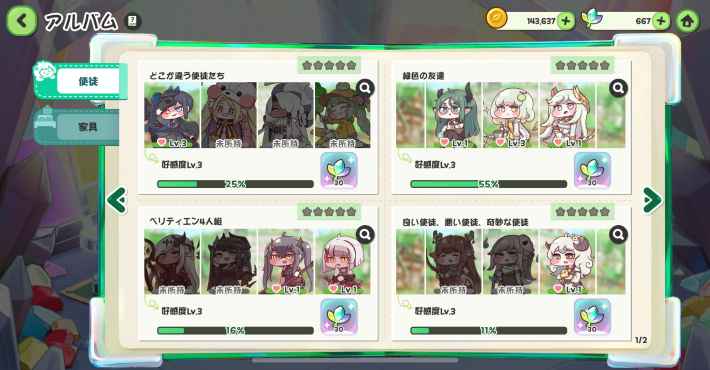 教団でできることまとめの画像