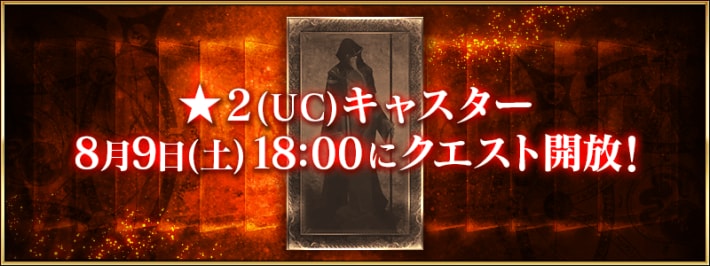 ★2キャスター