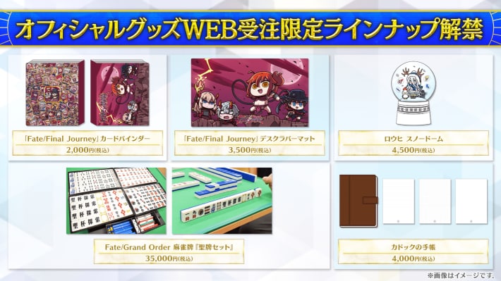 Fate/Grand Order