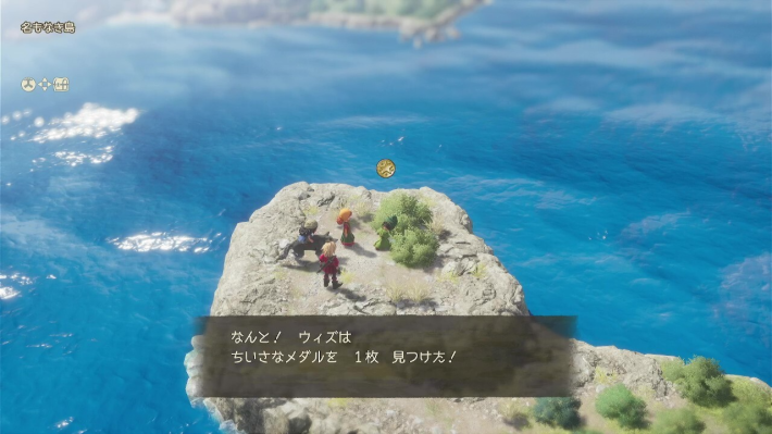 ドラクエ7リイマジンドの名もなき島