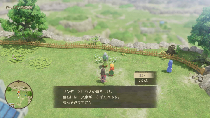 ドラクエ7リメイクの墓石調べる