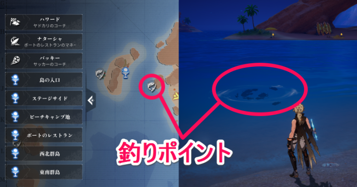 釣りポイントに移動する