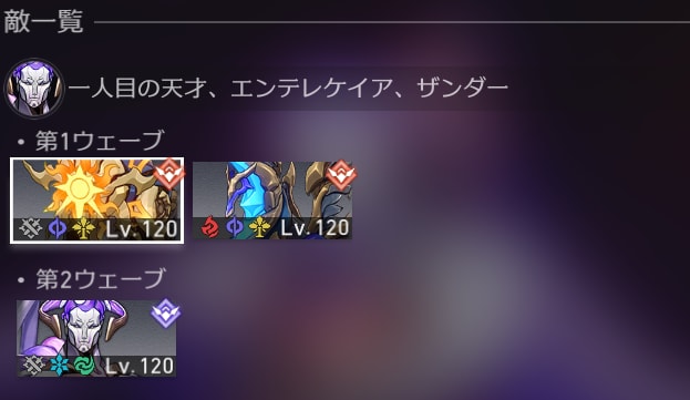 異相の仲裁のステージ情報まとめの画像
