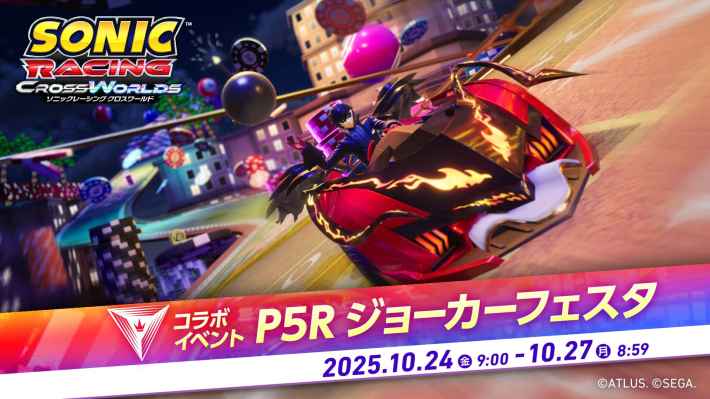 ソニックレーシング クロスワールド