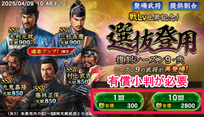 有償小判が必要