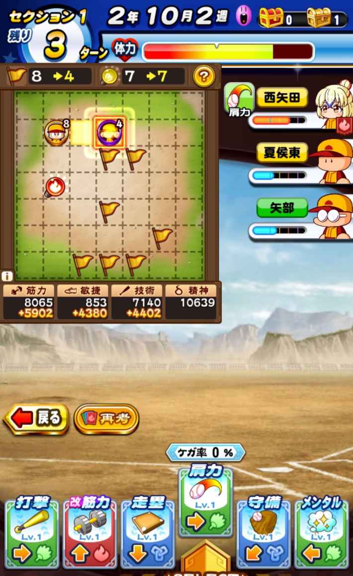 赤壁高校のギミック経験点仕様検証まとめ