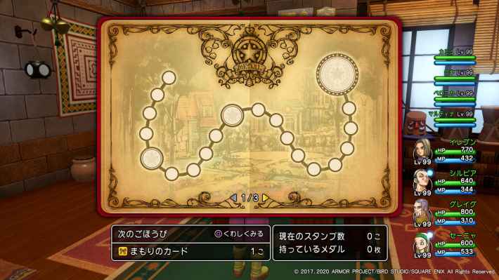 ちいさなメダルを集めるの画像