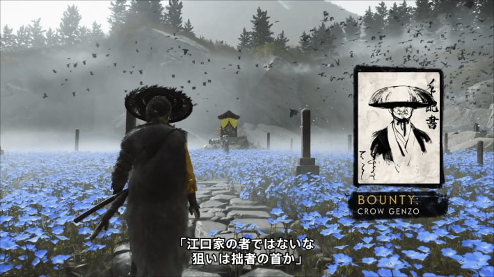 Ghost of Yōtei