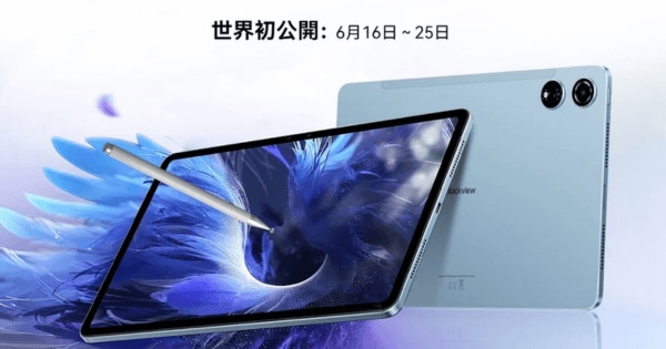 【ペン付き】Blackview MEGA 3 タブレット 本体 Blackview MEGA 3 発表、スペックや発売日、特徴などを分かり