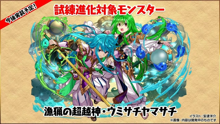 ウミサチヤマサチ
