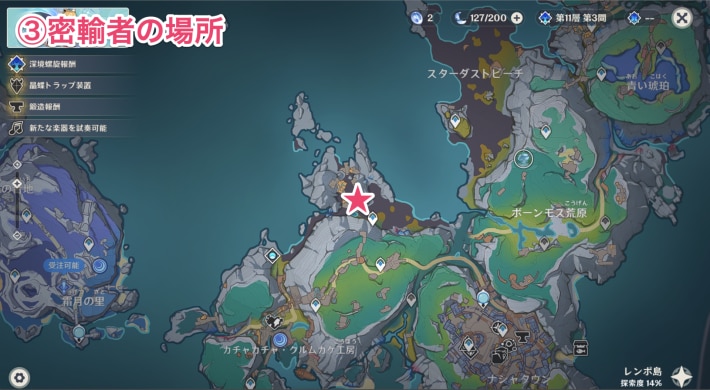 原神の密輸者の場所