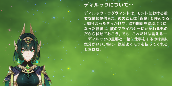 ネフェルからのコメント