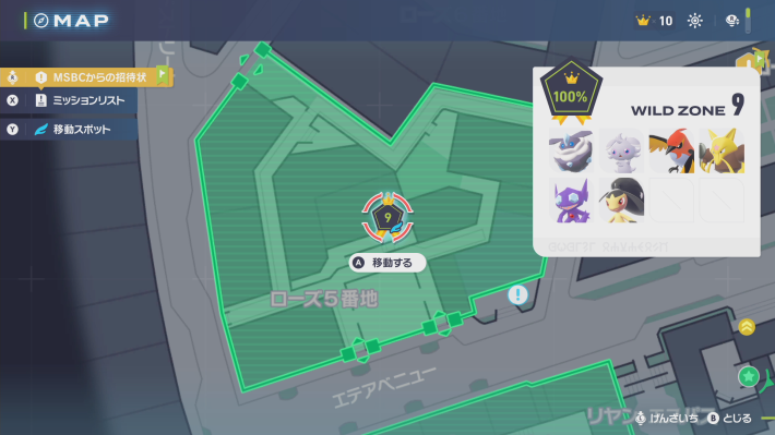 ポケモンZAのワイルドゾーン9